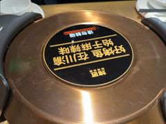 -烤匠麻辣烤鱼(万象城店)