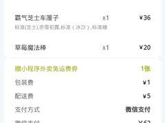 -奈雪的茶(中储能店)