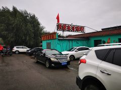 -天发长铁锅炖(王秀村店)