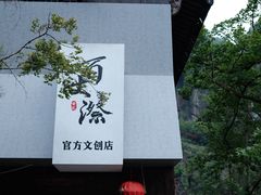 -刘伯温故里景区百丈漈