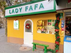 -LADY FAFA(巨鹿路陕西南路路口店)