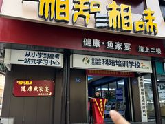 -湘知湘味(岳麓山店)