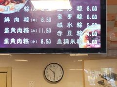 -璐坊粽王(复兴中路店)