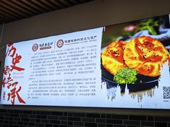 -陆氏太后饼(富平店)