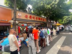 -老黄记手撕烤兔(玉林街店)