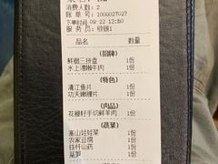 账单-花椒籽·鲜肉火锅(城阳宝龙店)