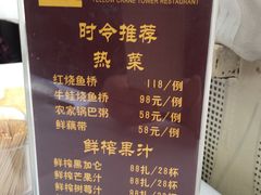 -黄鹤楼湖北特色菜(高碑店)