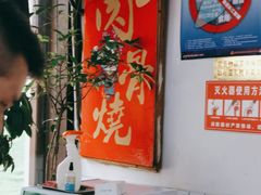 -赵元章肉骨烧(山塘街店)