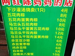 -陈妈妈的店-下沙灌汤烧卖(新场大街店)