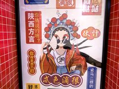 -子午路张记肉夹馍(翠华路店)