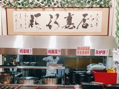 -欧阳家吊炉饼(九纬路店)