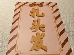 -大鸽饭(动物园店)