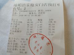 账单-峨嵋酒家(地安门店)