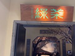 -绿茶餐厅(昌平悦荟店)