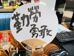 -北马山庄植趣咖啡