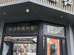 -陈记甜品窝(中山北路店)