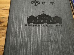 -尕羊烤肉餐厅·清真(会宁路店)