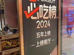 -茶人村·宫廷私厨(奥体印象城店)
