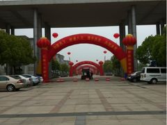 -南京邮电大学(仙林校区)