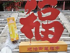 -清西陵