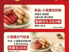 -山林大红·上海大红肠(淮海一店)