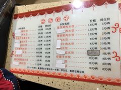 -东北农业大学饺子园