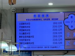 -饺子季水饺餐厅(新市街店)