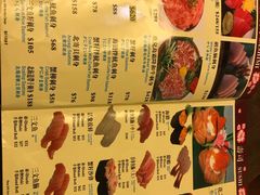 菜单-加太贺日式和风料理