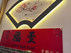 -老街饭庄·地道淮扬菜(扬子江北路总店)