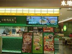 -阿金大白·上海菜馆(新天地店)
