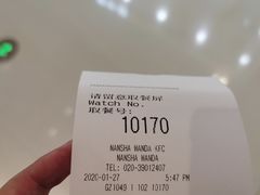-肯德基(南沙万达店)