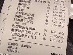 账单-蟹榭·本帮江浙菜·蟹宴(五角场合生汇商场店)