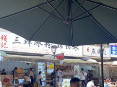 -钱记三鲜冰粉