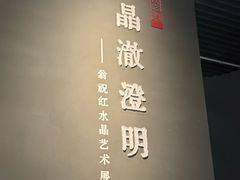 -杭州工艺美术博物馆
