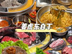 -姜虎东白丁烤肉(银泰中心in99店)