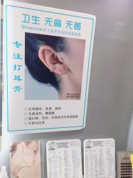 -Wisezone唯点穿耳打耳洞专业国际连锁品牌