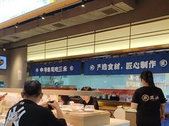 -三禾寿司(君尚店)
