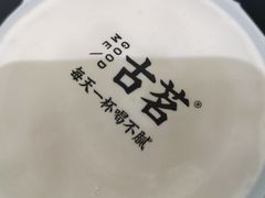 -古茗(万阳城店)