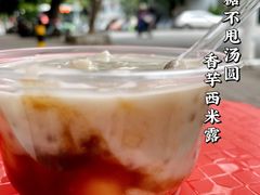 -钟姨糖水(惠城店)