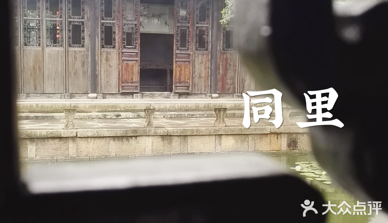 同里｜苏州园林名录中的名园～