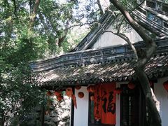 -绮园景区