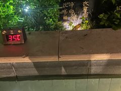 -苏州湾·王焰温泉