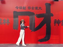 -东西巷