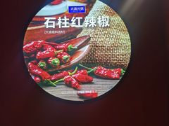 -大渝火锅(苏州西城永捷店)