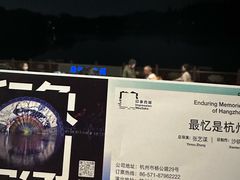 -印象西湖·最忆是杭州实景演出