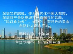-鹏城八珍深圳特产手信(罗湖店)