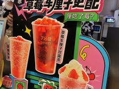 -7分甜(天津南开大悦城店)