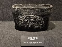 -河姆渡遗址博物馆