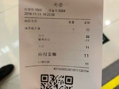 账单-狐狸和向日葵(北京路店)