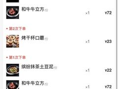 -犟牛家·榴莲烤肉(五棵松店)